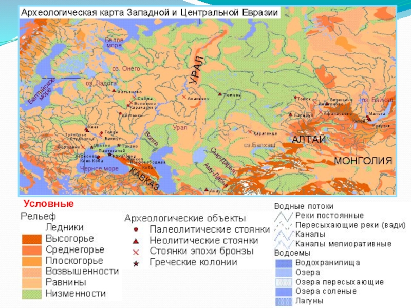 История 6 класс стоянки человека. Карта России стоянки древних людей. Древние стоянки на территории России карта. Карта стоянки древних людей на территории современной России. Древнейшие стоянки на территории России.