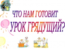 Презентация к уроку химии на тему Специфические свойства серной кислоты (9 класс)