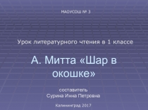 Презентация и песня к уроку по теме Хорошо, когда о тебе друзья помнят!