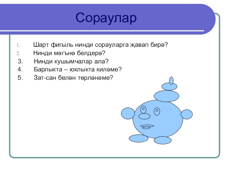 Комиссия шарты презентация