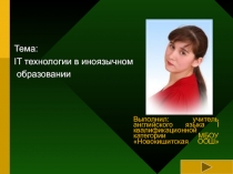 Презентация к уроку английского языка на тему Разделительные вопросы