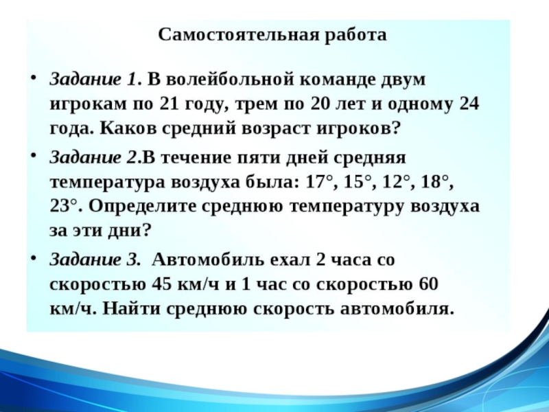 Среднее арифметическое равно второму по величине числу. Задачи на среднее арифметическое. Задачи на среднее арифметическое 5 класс. Задачки про среднее арифметическое. Задача ра среднее арифметическое.