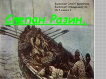 Презентация к уроку по предмету История Ульяновской области