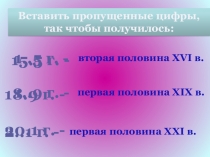 РУССКО-ТУРЕЦКИЕ ВОЙНЫ ВТОРОЙ ПОЛОВИНЫ XVIII ВЕКА, презентация к уроку истории Отечества, 8 класс