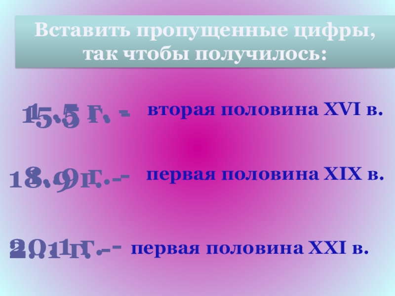 Русско турецкие войны второй половины 18 века презентация 8 класс