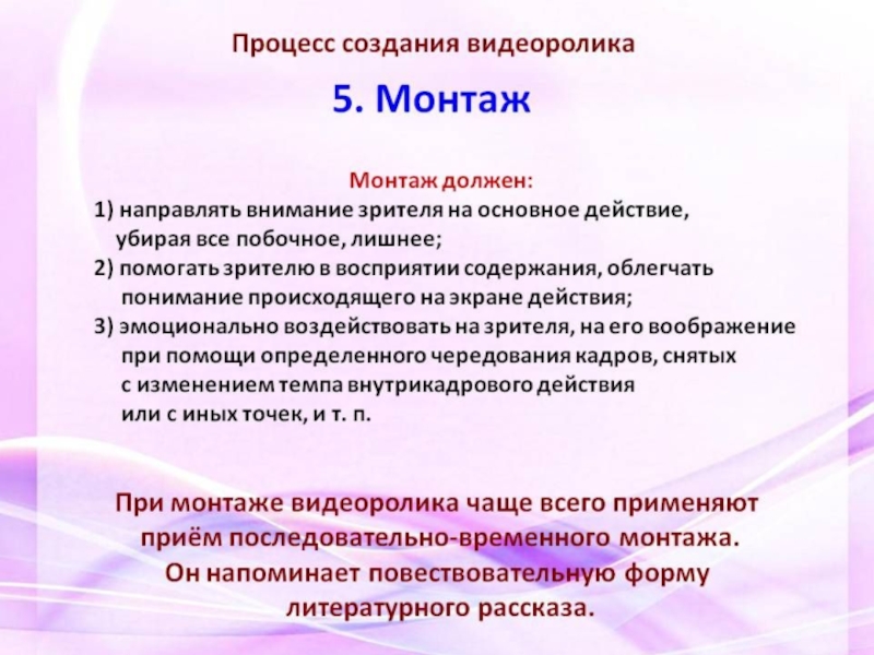 Допускается ли в видеоэтюде наличие звука противоположного изображению