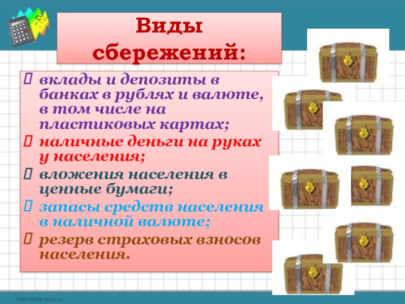 Презентация на тему инфляция и семейная экономика 8 класс обществознание