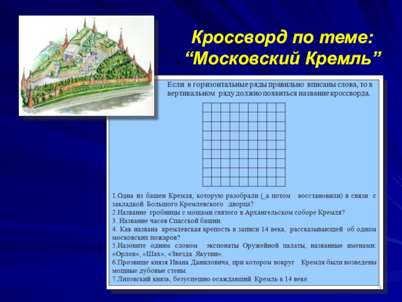 Памятные места городов 3 класс презентация планета знаний