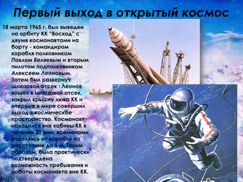 Текст про космос 4 класс
