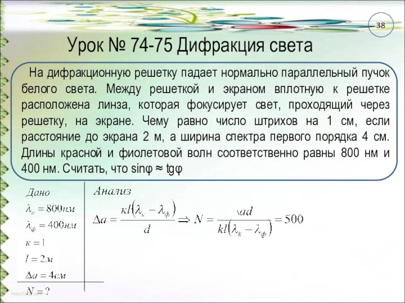 Как изменится расстояние между максимумами дифракционной картины при удалении экрана от решетки