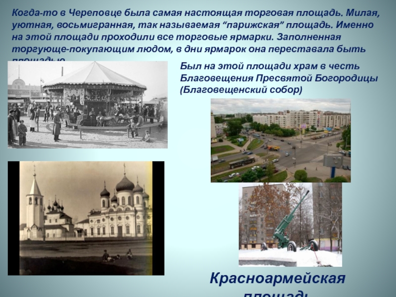 Череповец население численность. Череповец 19 века. Череповец история города. Информация о городе Череповец.