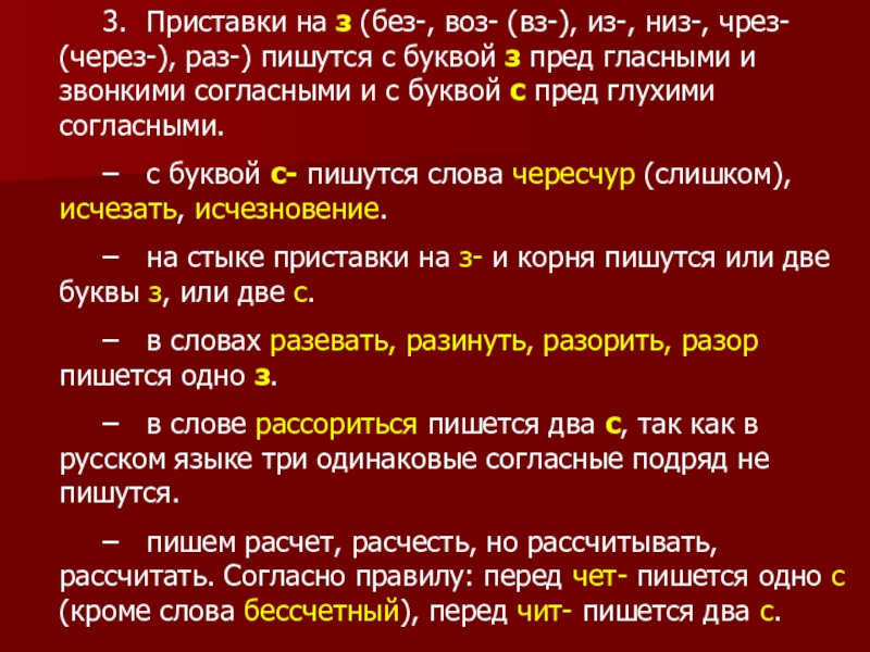 Бывала не раз как пишется