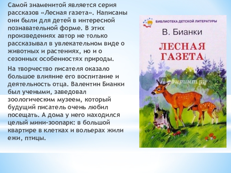 В мире книг 4 класс литературное чтение презентация