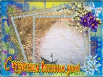 Презентация по математике по теме Законы умножения