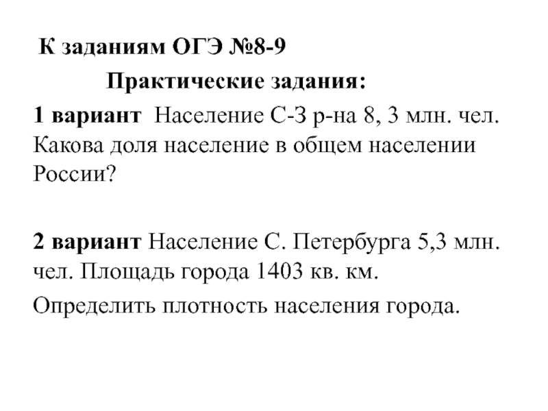 Практическое задание по теме Псков (доклад)