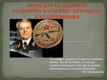 Мультимедийная презентация к уроку физической культуры для 7 класса по теме: Акробатическая комбинация