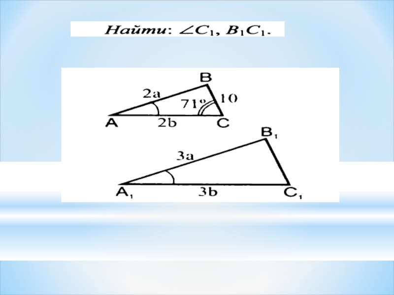 На рисунке подобными треугольниками будут a b c d e