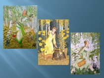 Презентация к конспекту ООД Чародейкою зима....