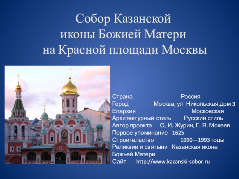 Проект храмы москвы