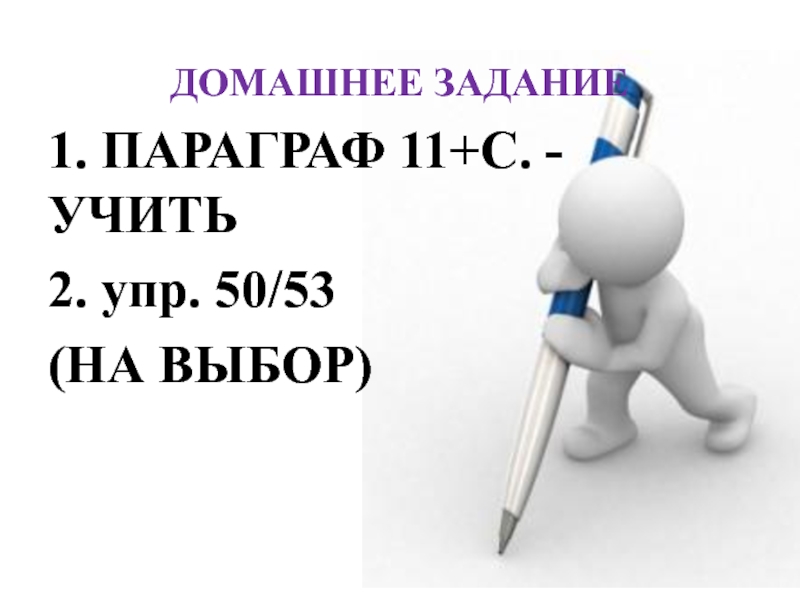 Как выучить параграф по истории. 2 Параграфа учить. Как выучить параграф. Как быстро выучить параграф по истории. Как быстро выучить параграф.