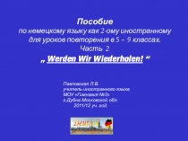 Презентация по НЯ ч.2 Повторение.WerdenWirWiederholen 2