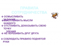 Презентация к уроку литературного чтения по произведениям В.Осеевой Лекарство, Печенье