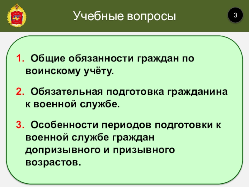 Индивидуальный план подготовки к военной службе