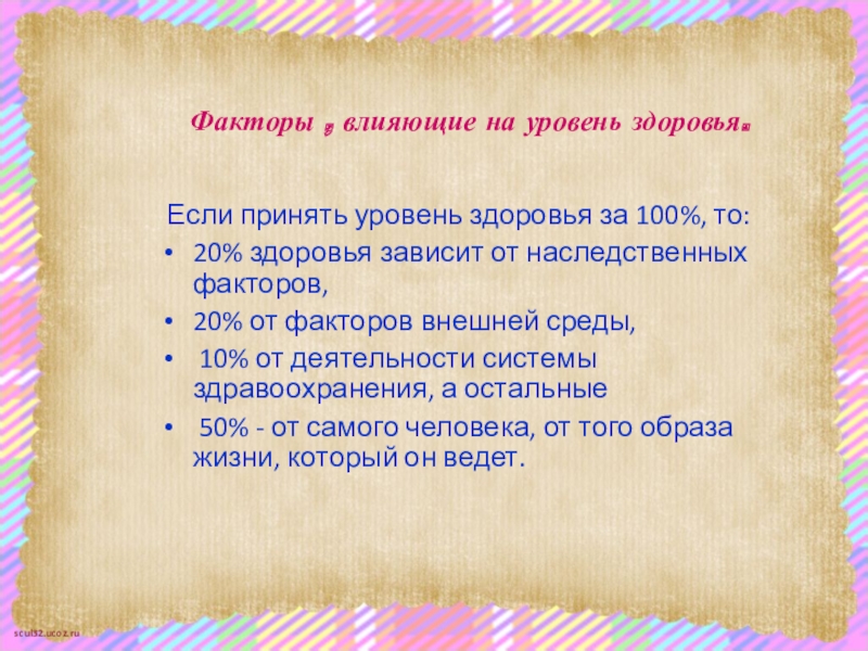 Родительское собрание 2 класс режим дня презентация