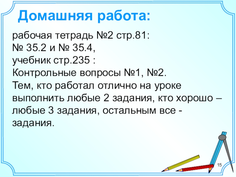 Математический диктант 2 класс 3 четверть моро. Математический диктант 1 верно ли.