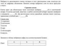Презентация по биологии на темуБесполое размножение6 кл
