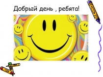 Повторение по теме Морфемика и орфография(5 класс)