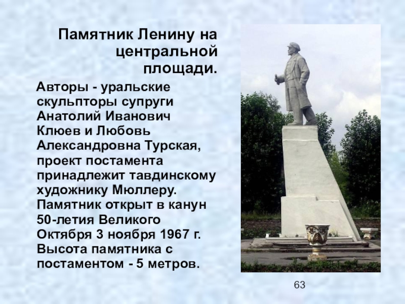 Проект про памятник ленина