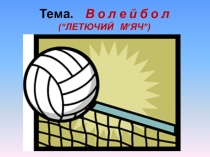 Презентація з фізичного виховання