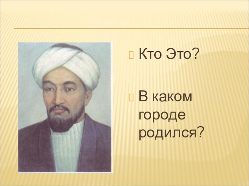 В каком городе родился а 4