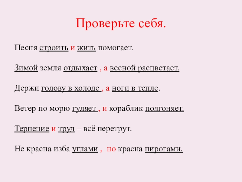 Нам песня строить. Строить и жить помогает. Нам песня строить и жить. Нам песня строить и жить помогает текст. Нам песня строить и жить помогает картинки.