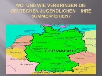 Презентация по немецкому языку Где и как проводят свои летние каникулы немецкая молодежь?для 10 класса