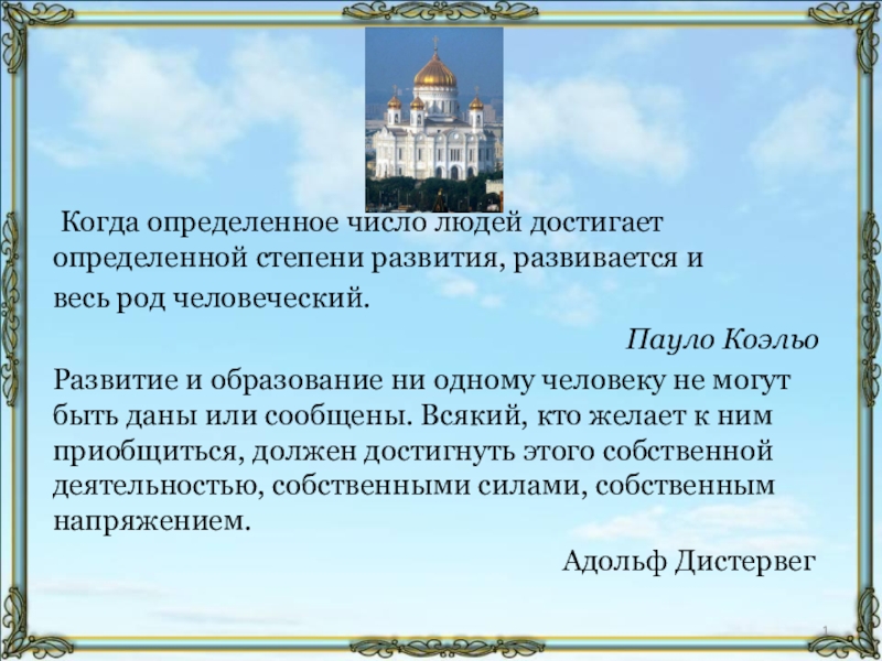 Презентация Презентация по истории Князь Владимир Святославич