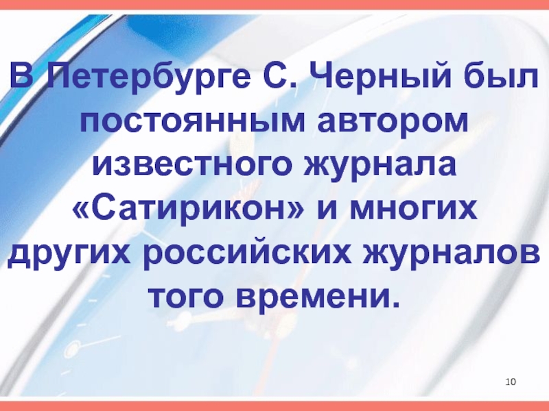 марк алданов. кольцов журналист. минаев уроки истории. журнал буржуазный. писатели либералы 19 века.