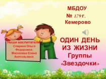 Презентация к родительскому собранию Давайте знакомиться