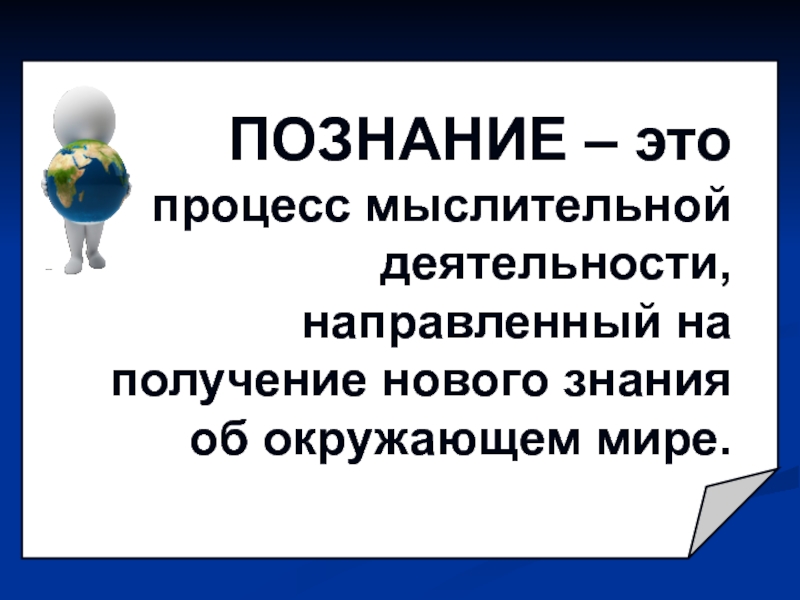 Презентация на тему принадлежность к двум мирам обществознание 6 класс