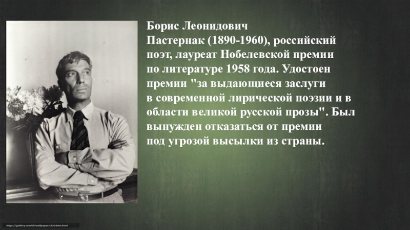 Анализ стихотворения пастернака нобелевская премия по плану