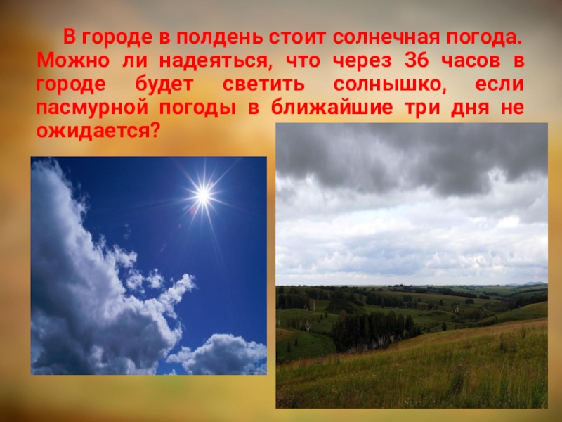 Полдень в городе. Небо днем полдень. День полдень. Полдень знойный на небе ни облачка.