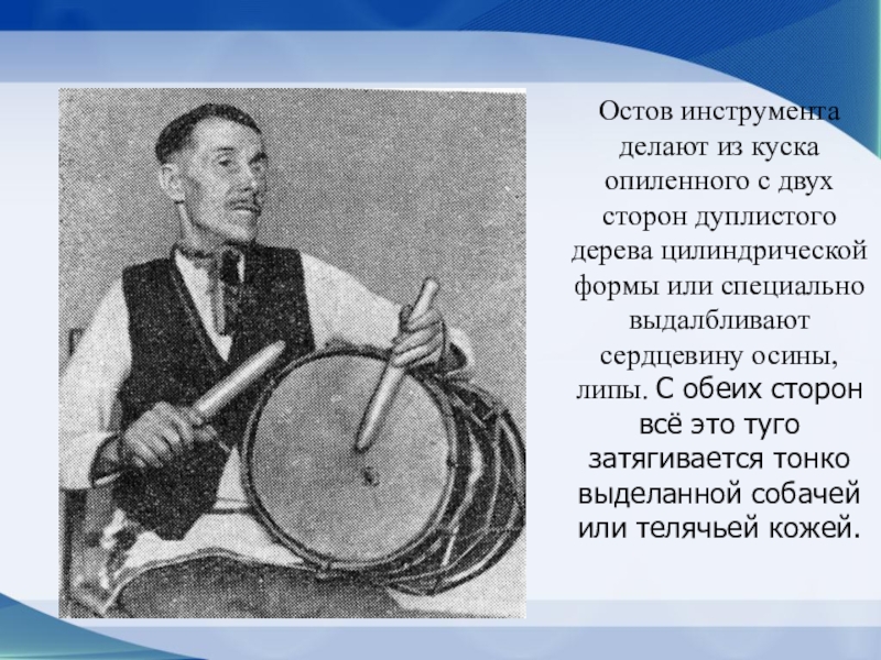 Инструмент в марийской деревне. Марийские музыкальные инструменты. Музыкальные инструменты марийцев. Презентация на тему марийские музыкальные инструменты. Марийские народные музыкальные инструменты.