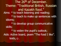 Презентация по английскому языку на тему Национальная кузня разных стран