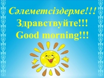 Презентация к уроку самопознания Страна, в которой мы живём!