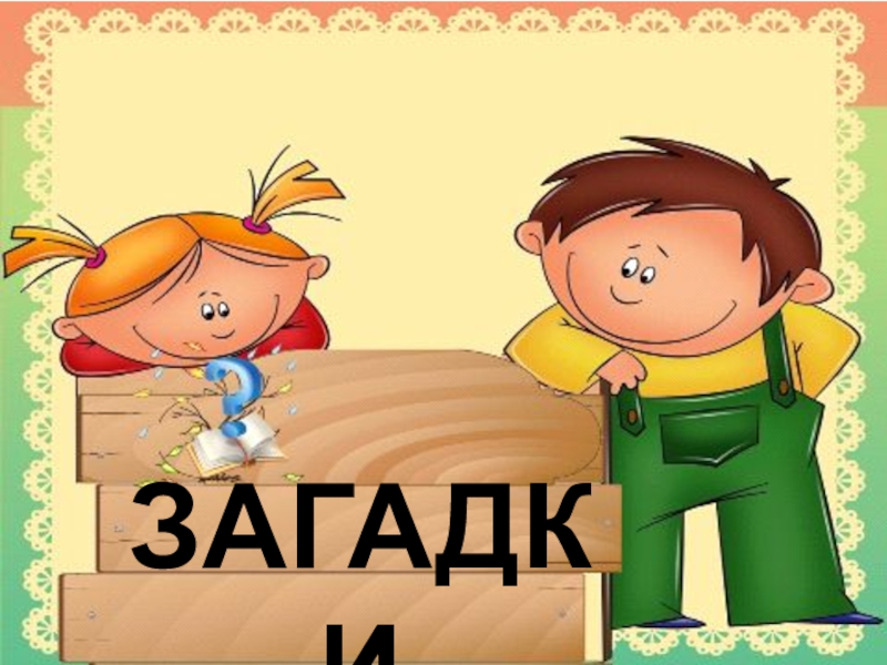 Ваша школа хочет принять участие в международном дне уборки проект работайте парах