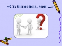 Презентация по химии на тему Пластмассалар