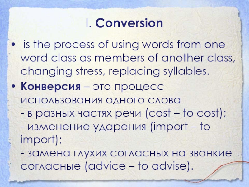 I. Conversion is the process of using words from one word class as members of another class, changing stress,