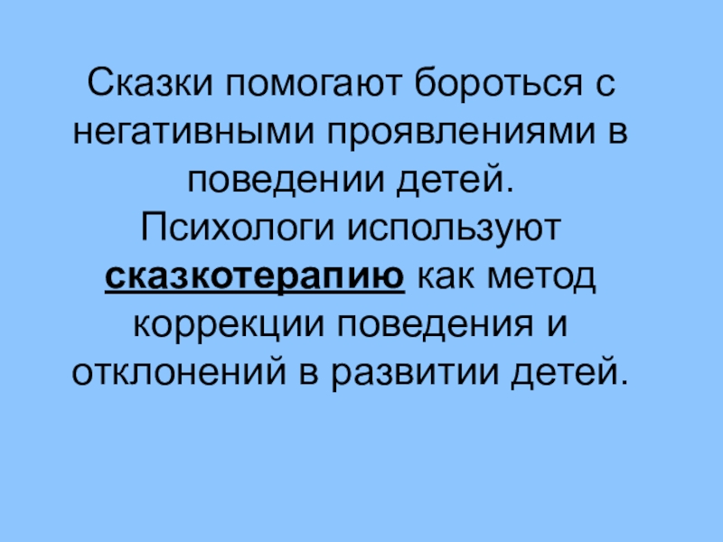 Защита расстоянием проявляется в