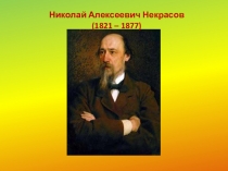 Презентация по литературному чтению по теме Мужичок с ноготок